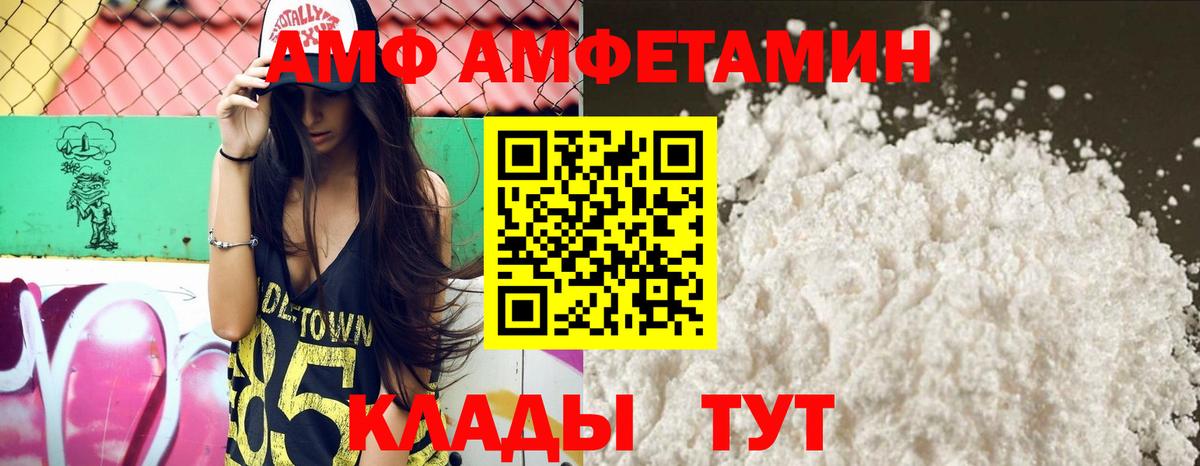 Amphetamine Premium  Вход с VPN  Амфетамин  Сибай  АМФЕТАМИН 