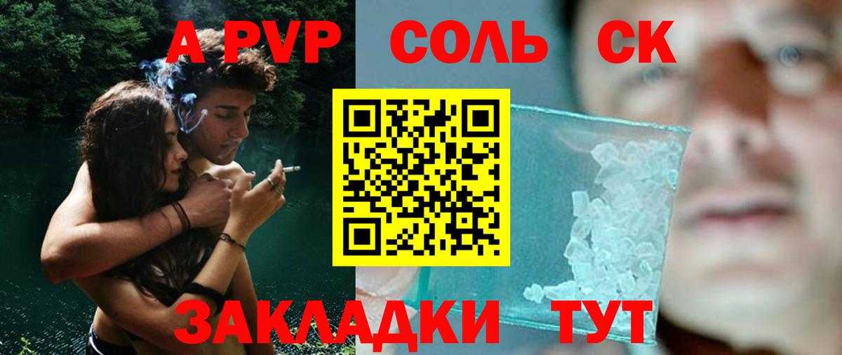 A PVP мука Сибай