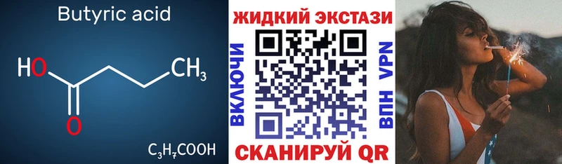 БУТИРАТ Butirat Сибай