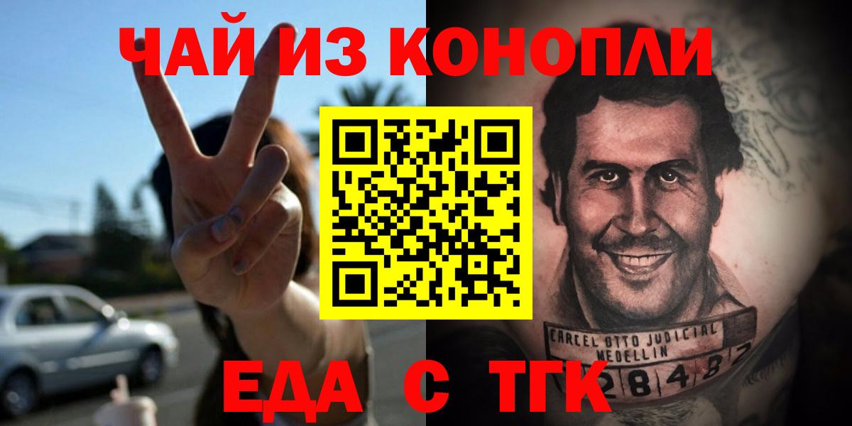 Печенье с ТГК конопля Сибай