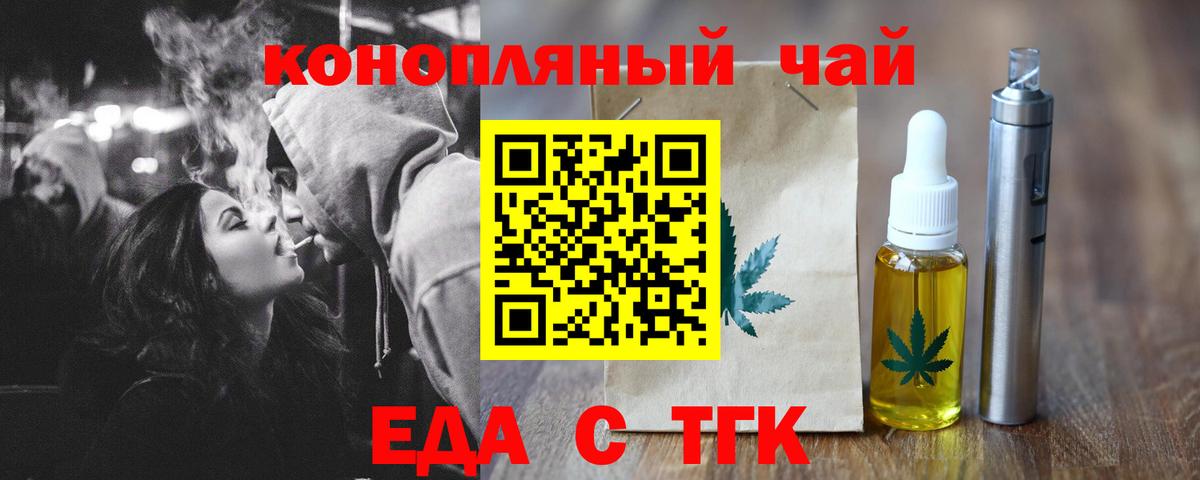 Сибай  Canna-Cookies конопля  Вход с VPN 