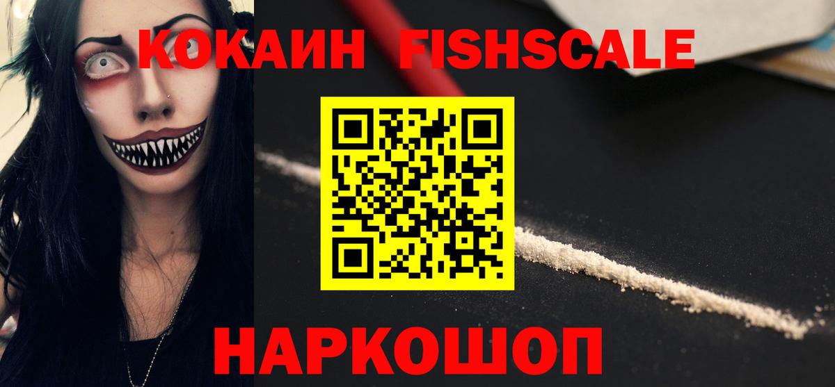 Сибай  Cocaine  Cocaine 97%  Вход с VPN  Cocaine 99% 