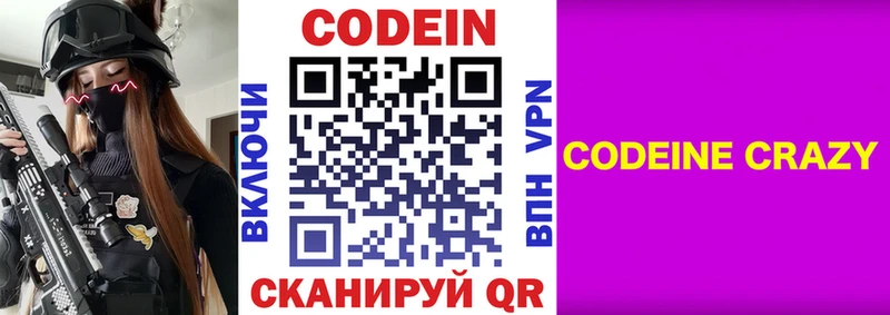 как найти закладки  Сибай  Codein напиток Lean (лин) 