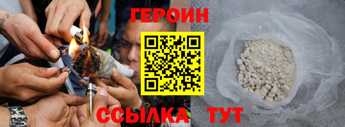 Героин гречка  Вход с VPN  Сибай 