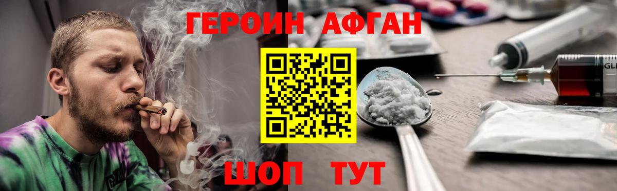 Героин герыч Сибай
