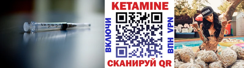 Кетамин VHQ  Сибай 