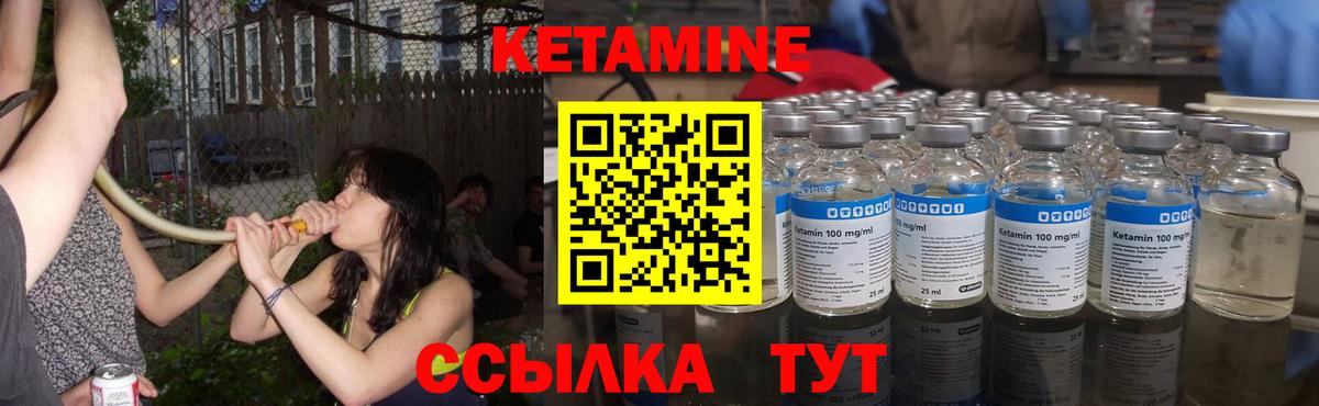 Кетамин VHQ  КЕТАМИН VHQ  Сибай  omg как войти  Вход с VPN 