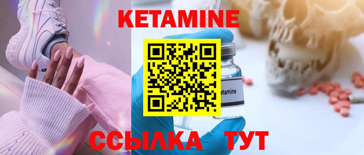 Кетамин ketamine Сибай