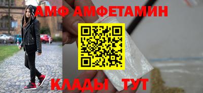 амфетамин Сланцы