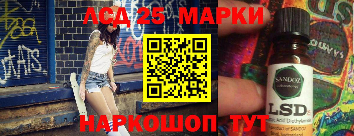 ЛСД экстази ecstasy  LSD-25 экстази ecstasy  Вход с VPN  Сибай 