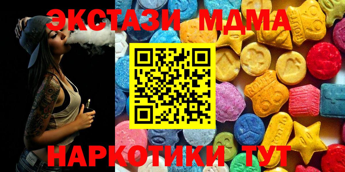 МДМА молли Сибай