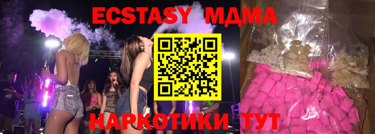 Сибай  MDMA Molly  МДМА crystal  Вход с VPN 