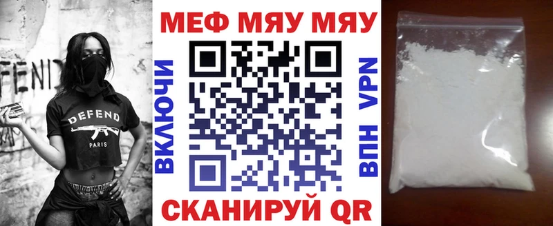 МЕФ кристаллы Сибай