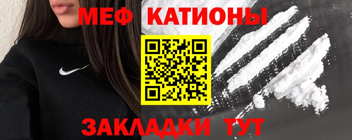 Мефедрон Сибай