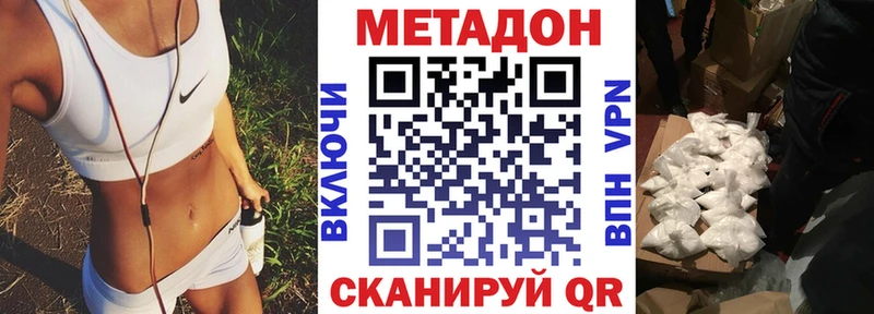 как найти закладки  Сибай  Метадон VHQ 