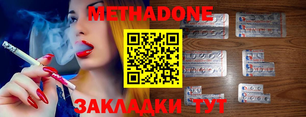 Метадон белоснежный Сибай