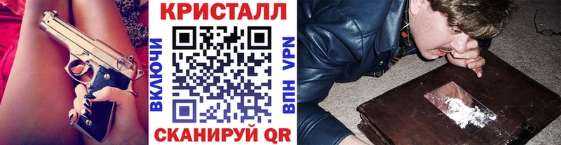 Метамфетамин кристалл  хочу   Сибай 