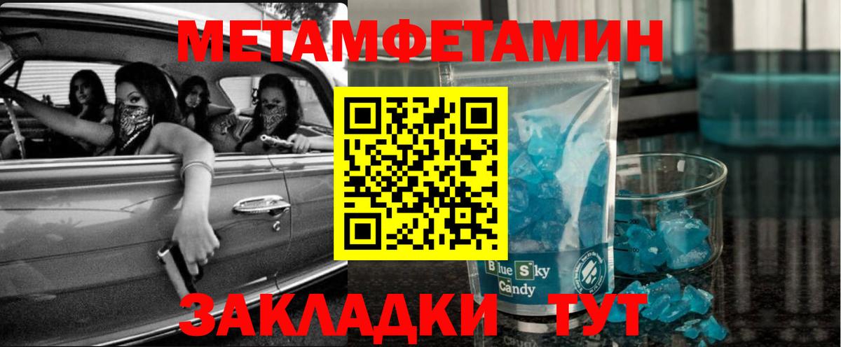 МЕТАМФЕТАМИН Methamphetamine Сибай