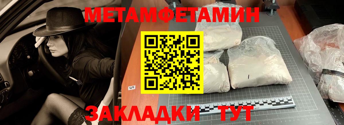 Метамфетамин кристалл  Вход с VPN  Метамфетамин  Сибай 