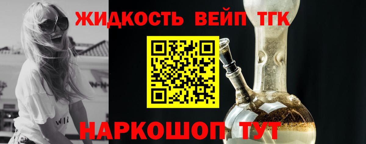 Дистиллят ТГК жижа  Вход с VPN  Сибай 