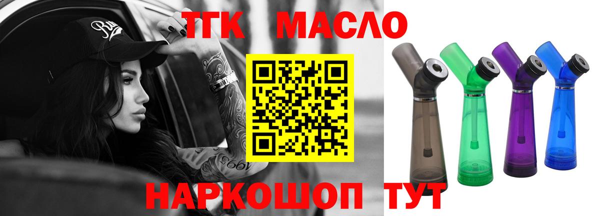 Дистиллят ТГК Wax Сибай